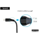 کابل USB به لایتنینگ بیاند مدل BA-333