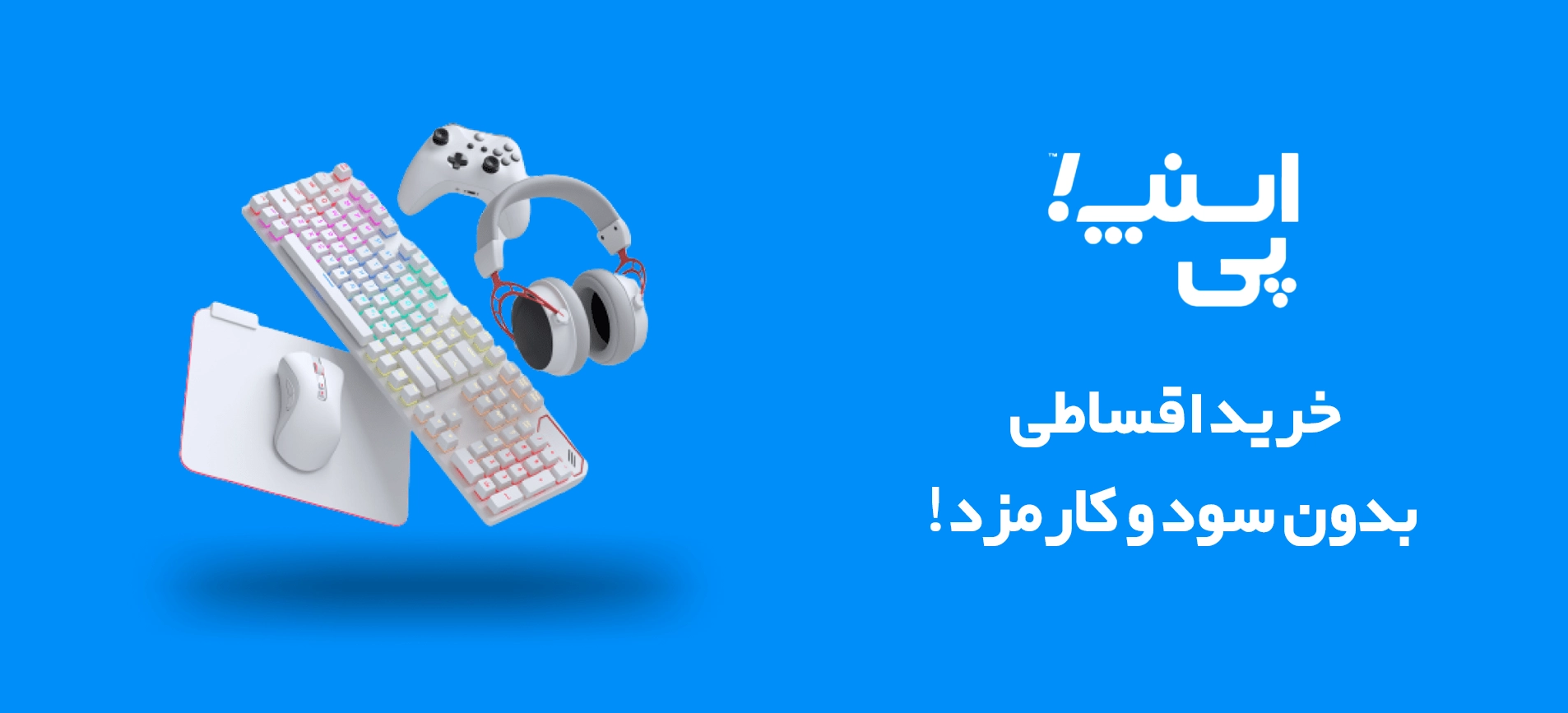 اسنپ پی