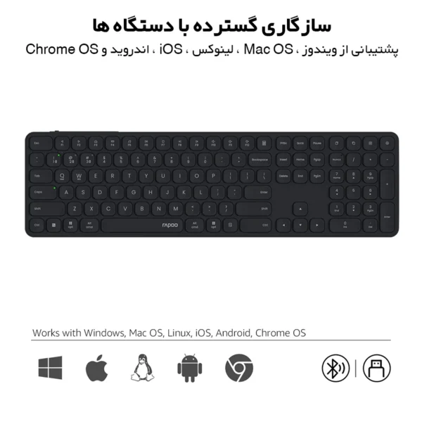 کیبورد بی سیم رپو مدل E9550L