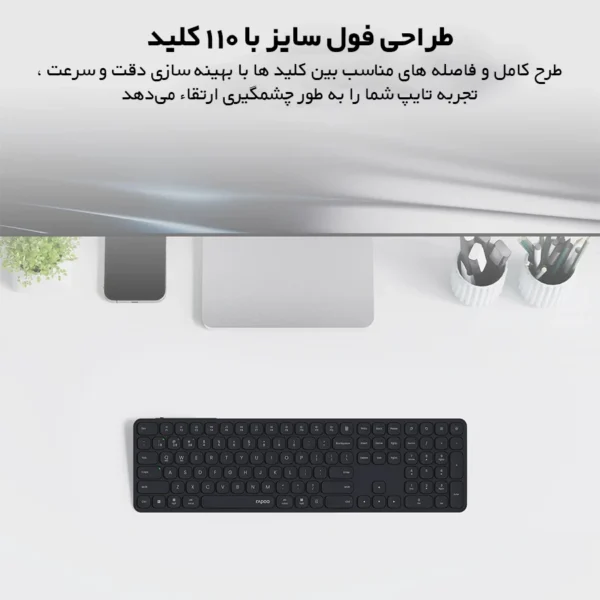 کیبورد بی سیم رپو مدل E9550L