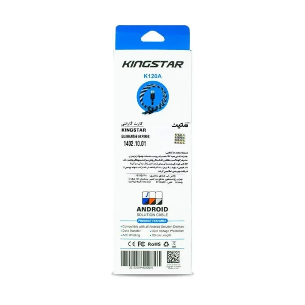 پشت جعبه کابل میکرو USB کینگ استار K120A با مشخصات فنی کامل و بارکد