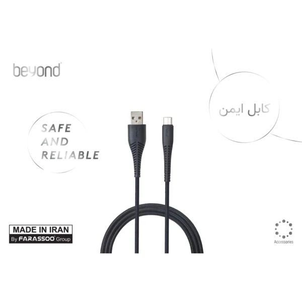 کابل شارژ بیاند مدل BUC-302