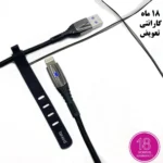 کابل شارژ بیاند مدل BUL-501 USB به Lightning 1m