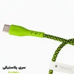 کابل شارژ بیاند مدل BCC-401 KF PD 1m