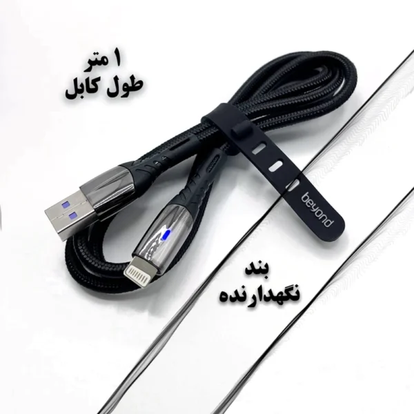 کابل شارژ بیاند مدل BUL-501 USB به Lightning 1m