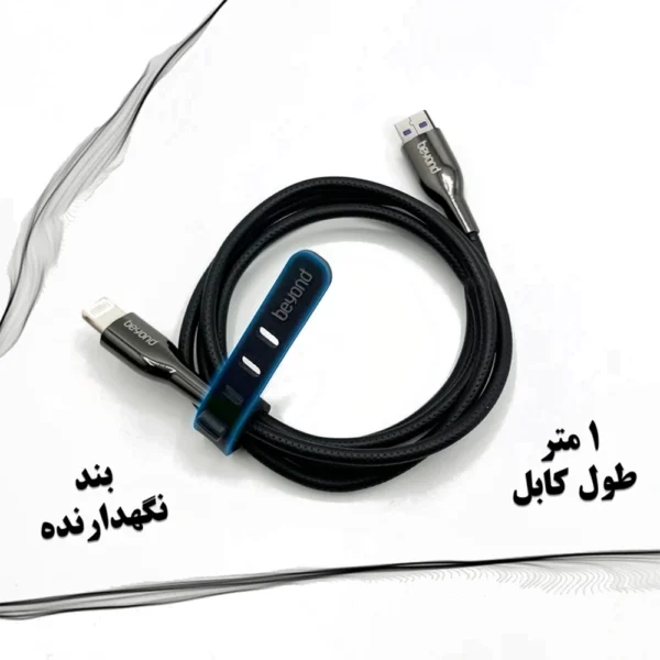 کابل شارژ بیاند مدل BUL-521 USB به Lightning 1m